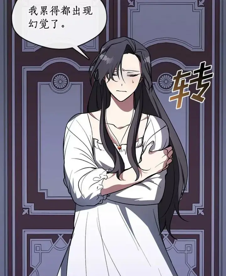 漫画《无法逃离的黑暗》10.不该来的第36张图