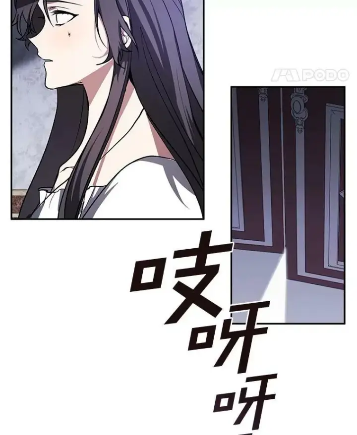 漫画《无法逃离的黑暗》10.不该来的第38张图