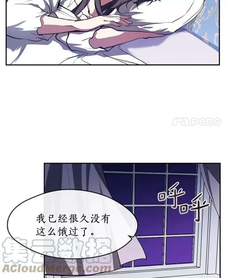 漫画《无法逃离的黑暗》10.不该来的第4张图