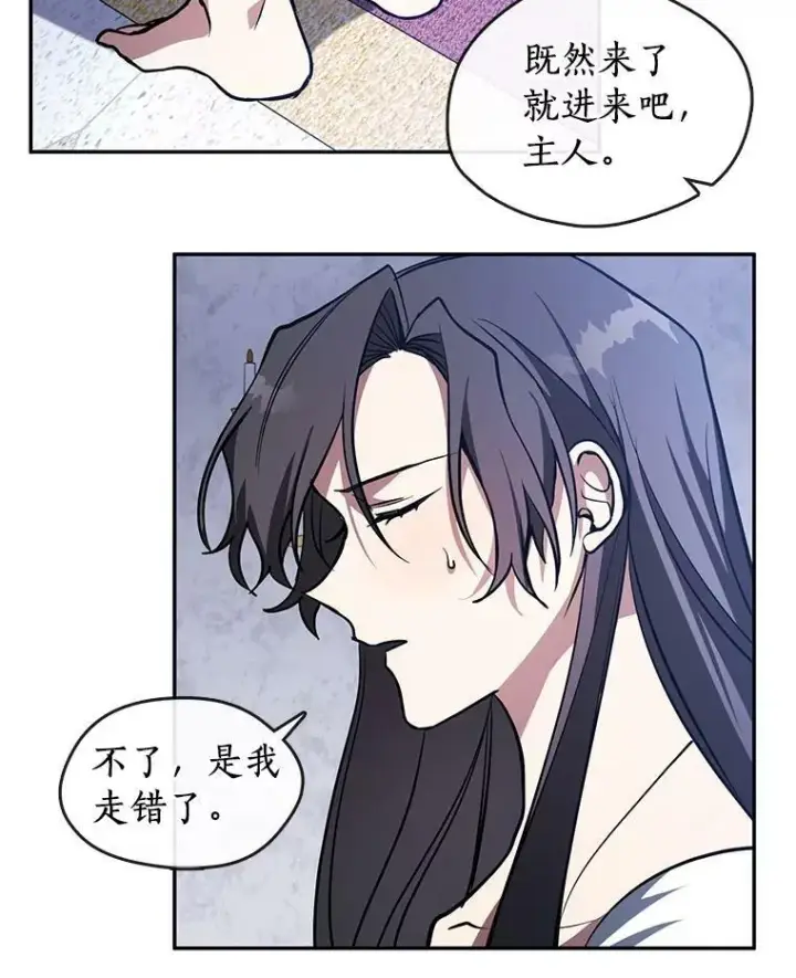 漫画《无法逃离的黑暗》10.不该来的第44张图