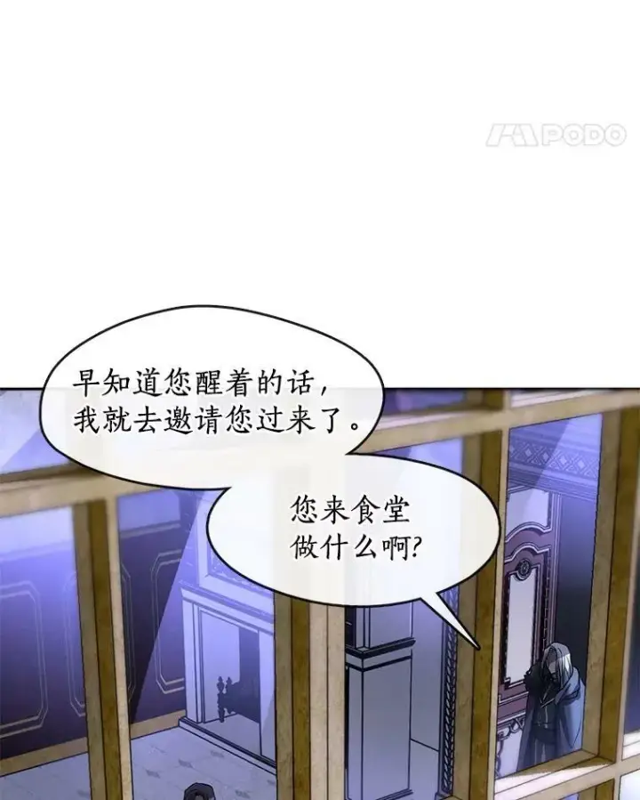 漫画《无法逃离的黑暗》10.不该来的第45张图