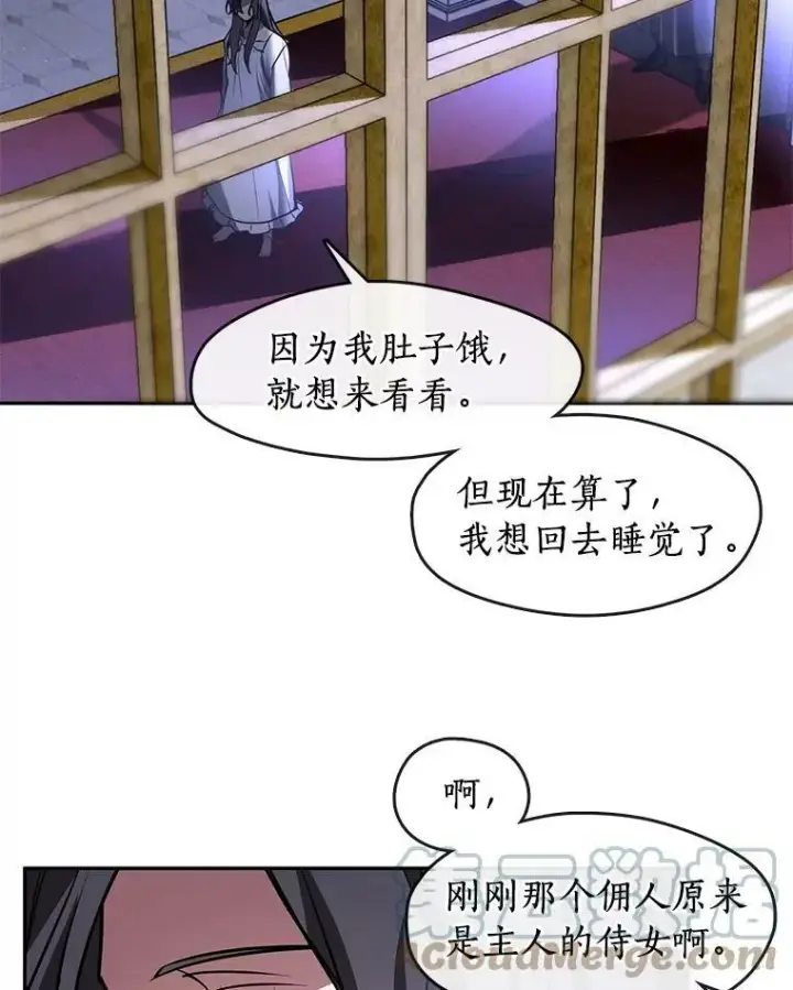 漫画《无法逃离的黑暗》10.不该来的第46张图