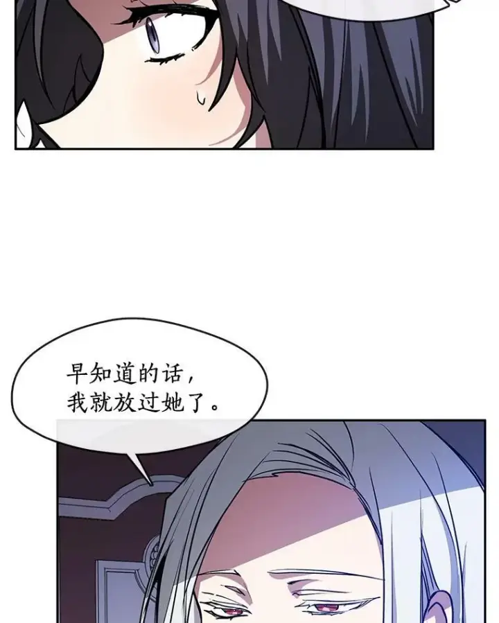 漫画《无法逃离的黑暗》10.不该来的第47张图