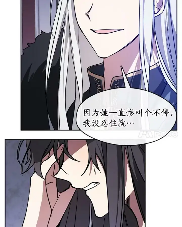 漫画《无法逃离的黑暗》10.不该来的第48张图