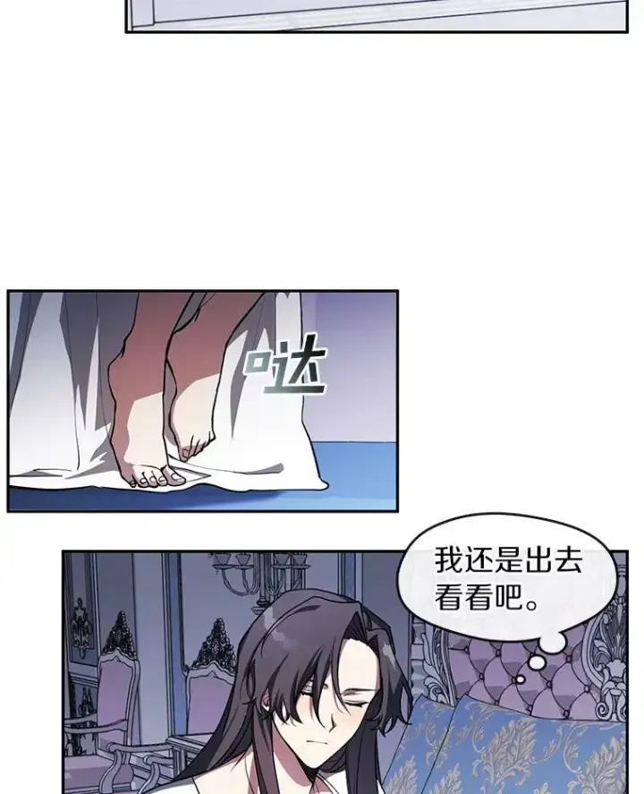 漫画《无法逃离的黑暗》10.不该来的第5张图