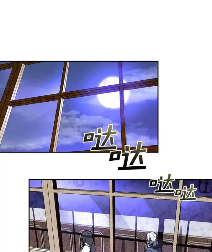 漫画《无法逃离的黑暗》10.不该来的第53张图