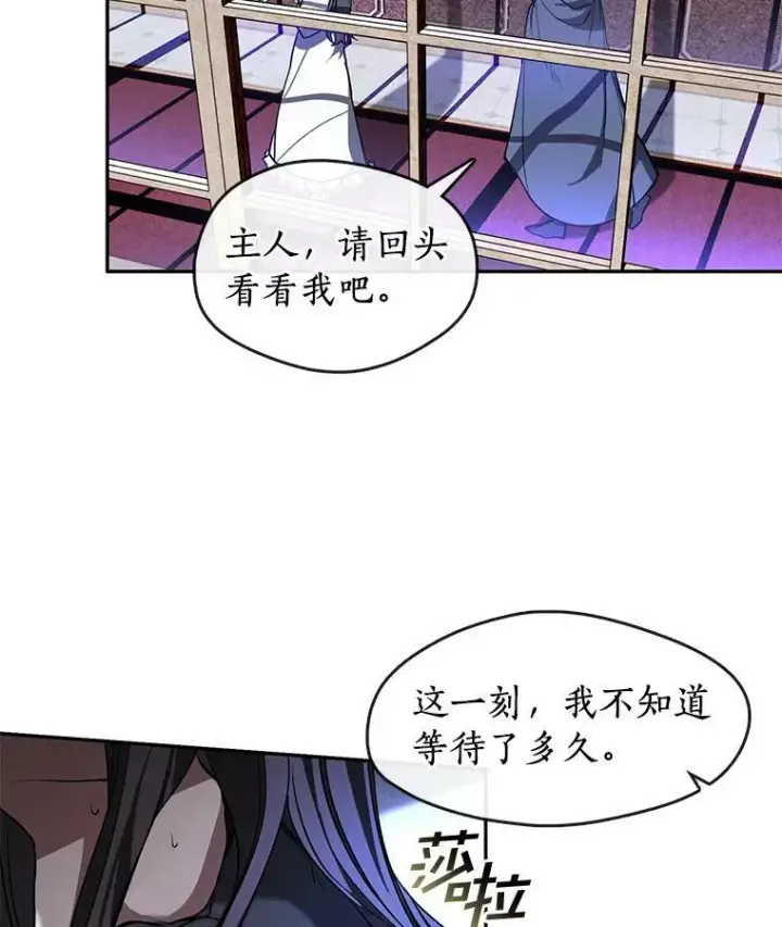 漫画《无法逃离的黑暗》10.不该来的第54张图