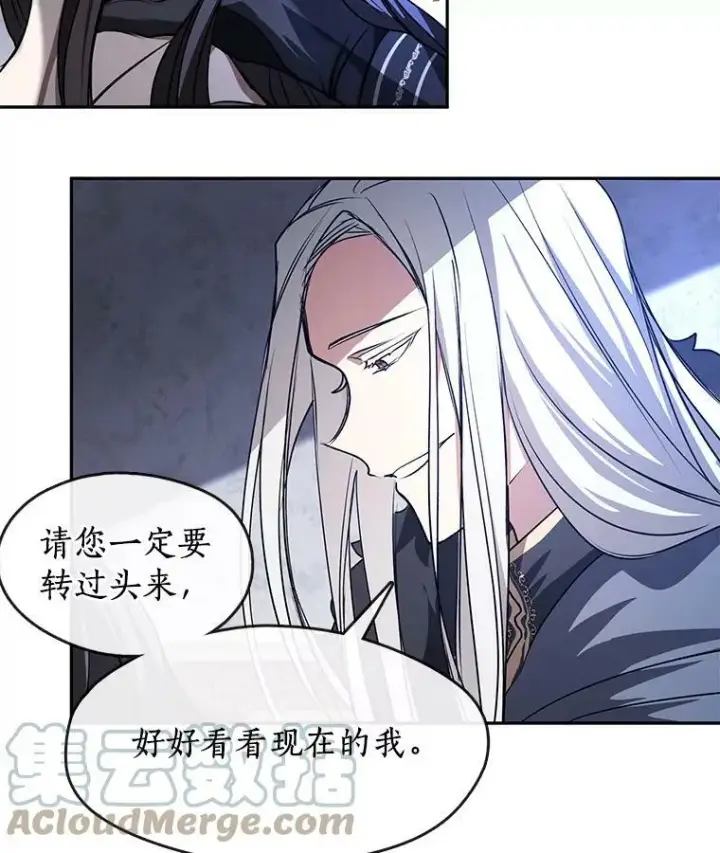 漫画《无法逃离的黑暗》10.不该来的第55张图