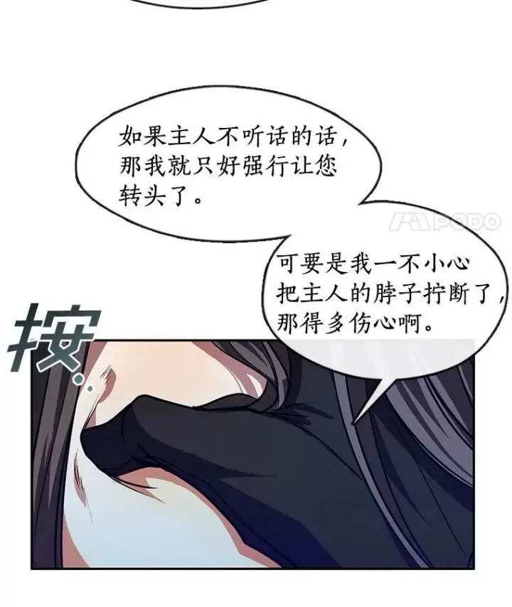 漫画《无法逃离的黑暗》10.不该来的第56张图