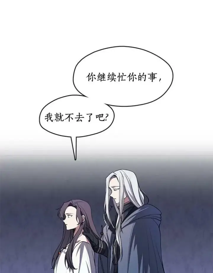 漫画《无法逃离的黑暗》10.不该来的第57张图