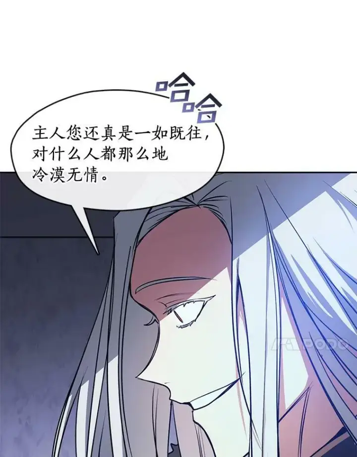 漫画《无法逃离的黑暗》10.不该来的第59张图