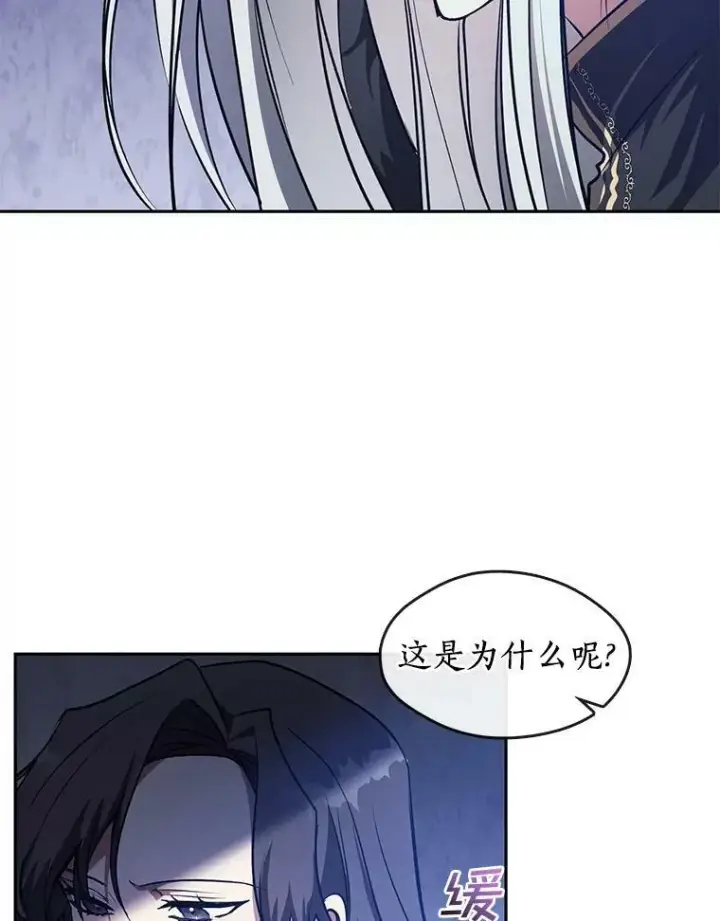 漫画《无法逃离的黑暗》10.不该来的第60张图
