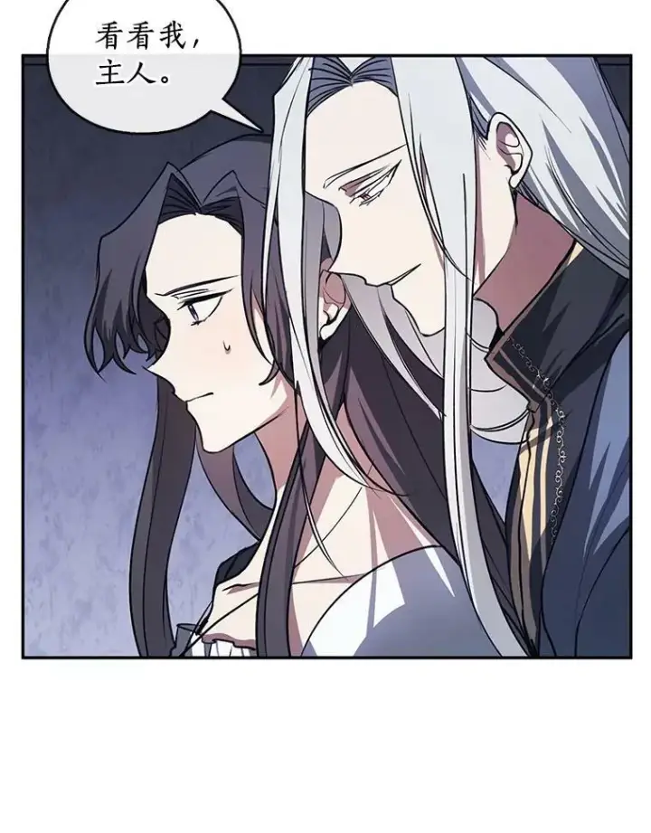 漫画《无法逃离的黑暗》10.不该来的第62张图