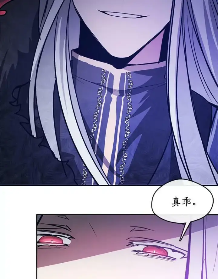 漫画《无法逃离的黑暗》10.不该来的第65张图