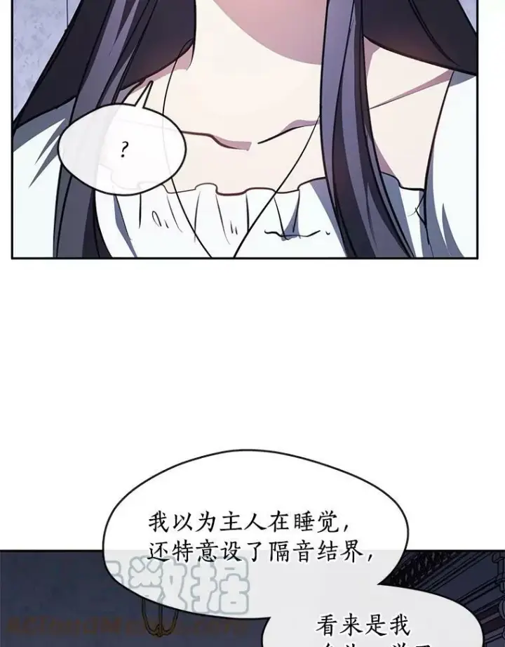 漫画《无法逃离的黑暗》10.不该来的第67张图