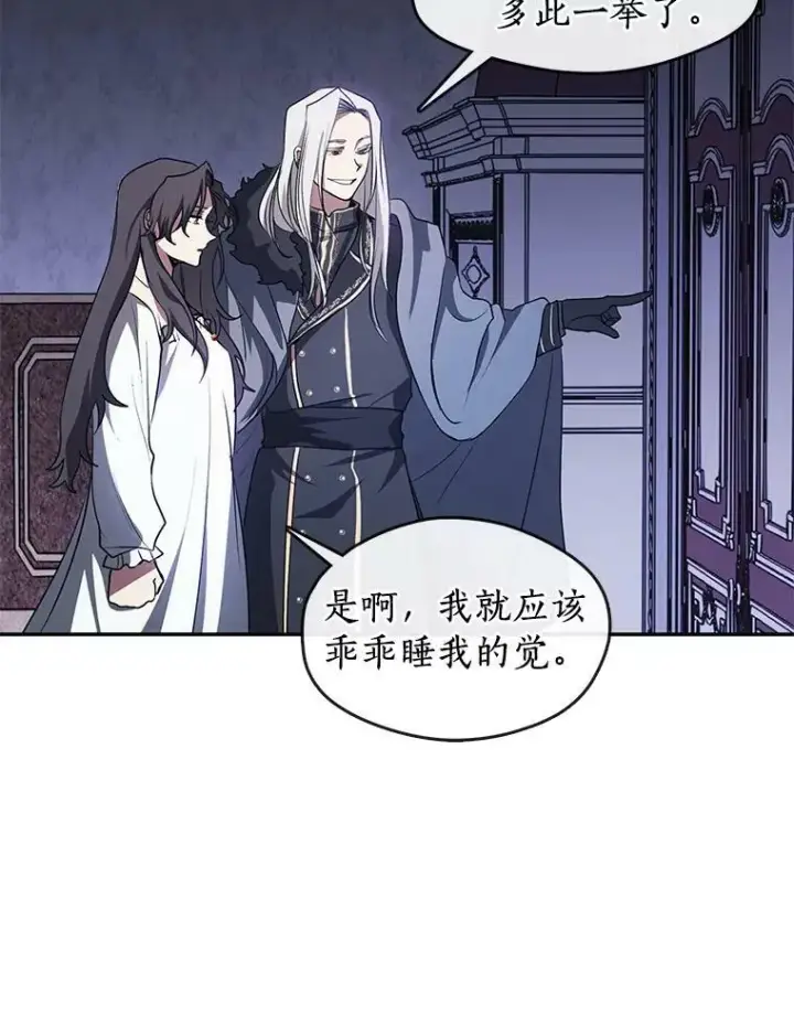 漫画《无法逃离的黑暗》10.不该来的第68张图