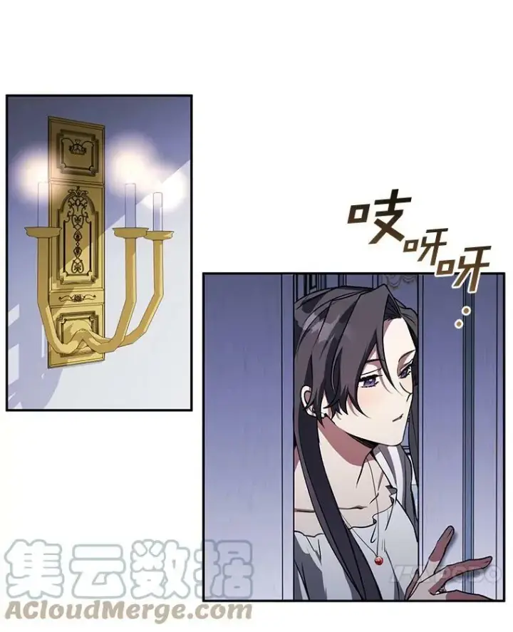 漫画《无法逃离的黑暗》10.不该来的第7张图