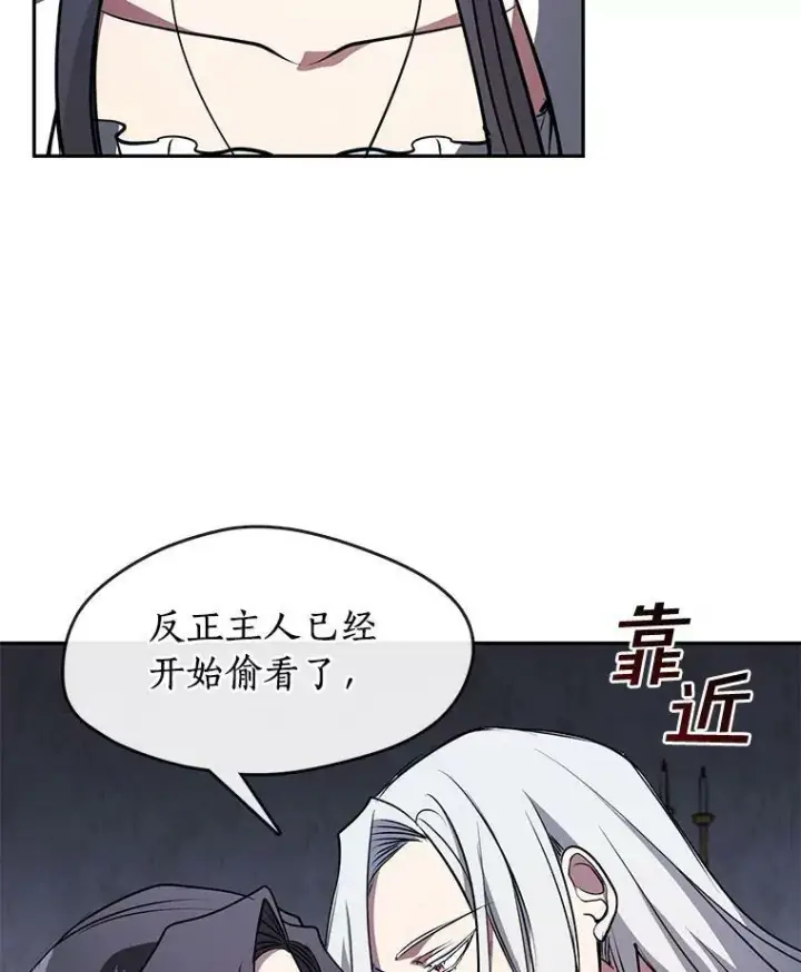 漫画《无法逃离的黑暗》10.不该来的第71张图