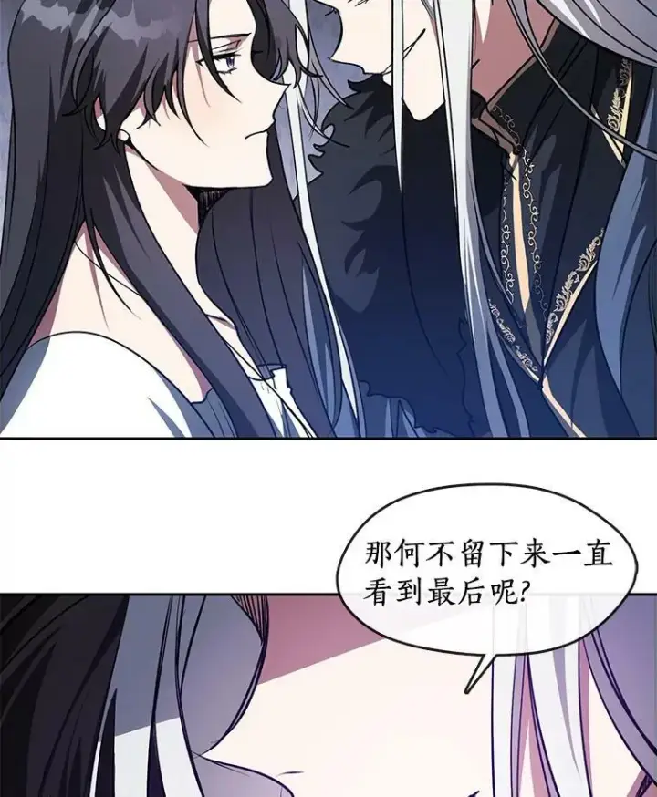 漫画《无法逃离的黑暗》10.不该来的第72张图