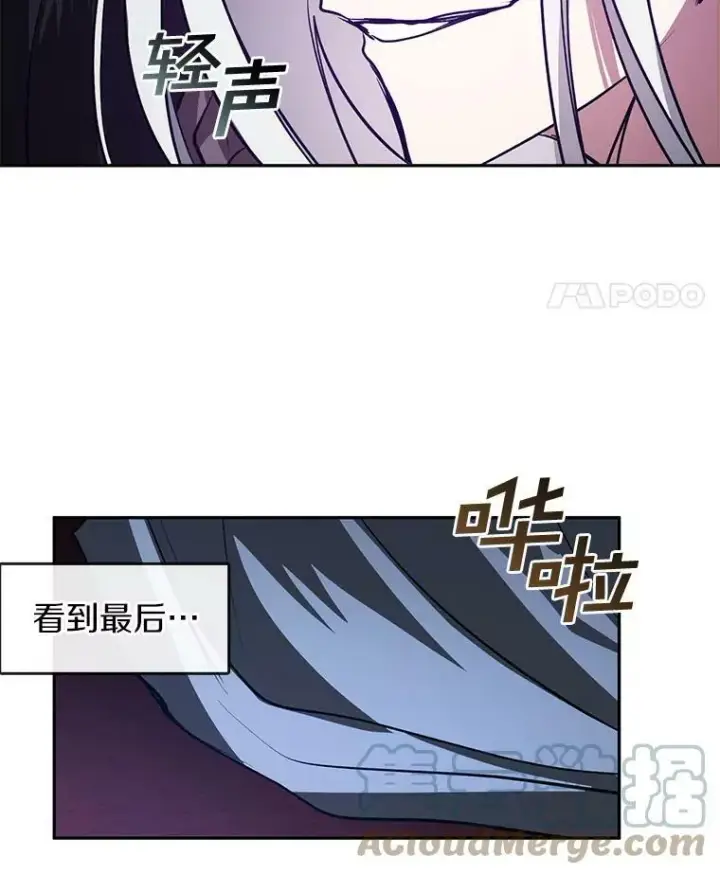 漫画《无法逃离的黑暗》10.不该来的第73张图