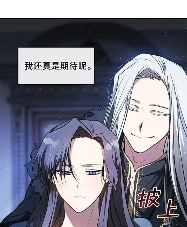 漫画《无法逃离的黑暗》10.不该来的第74张图