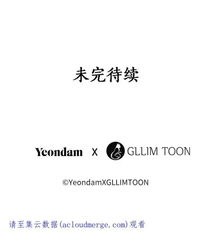 漫画《无法逃离的黑暗》10.不该来的第77张图