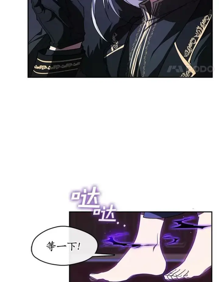漫画《无法逃离的黑暗》11.参观第11张图