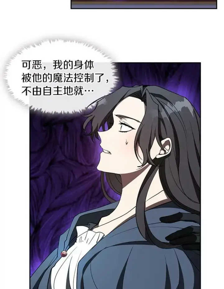 漫画《无法逃离的黑暗》11.参观第12张图