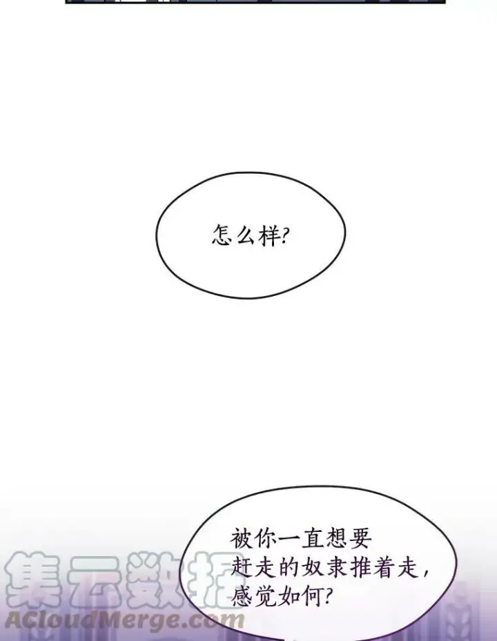 漫画《无法逃离的黑暗》11.参观第13张图