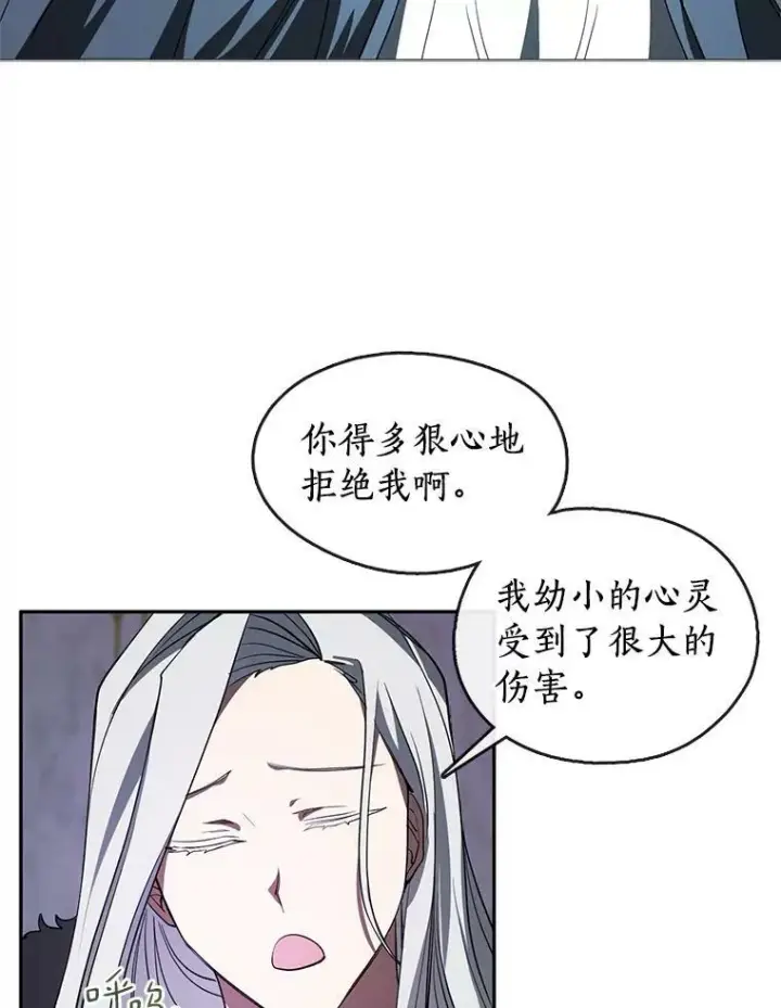 漫画《无法逃离的黑暗》11.参观第15张图