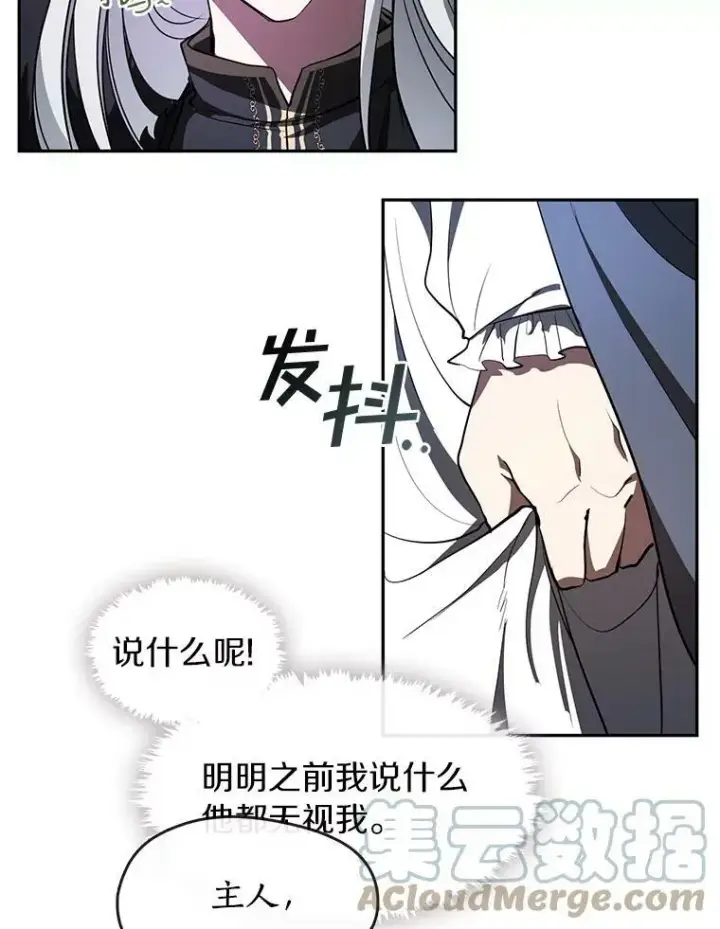 漫画《无法逃离的黑暗》11.参观第16张图