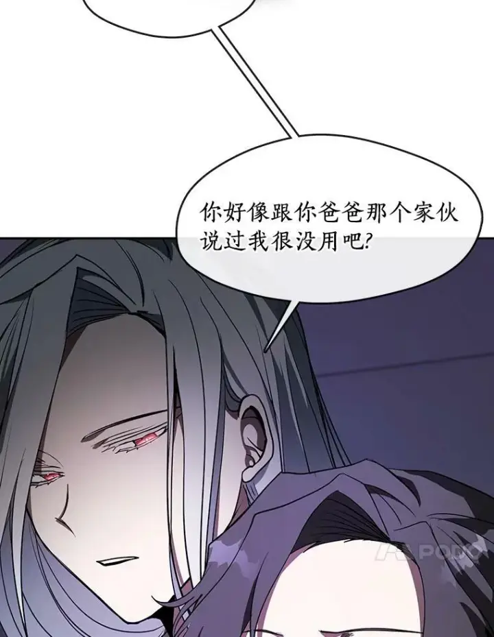 漫画《无法逃离的黑暗》11.参观第17张图