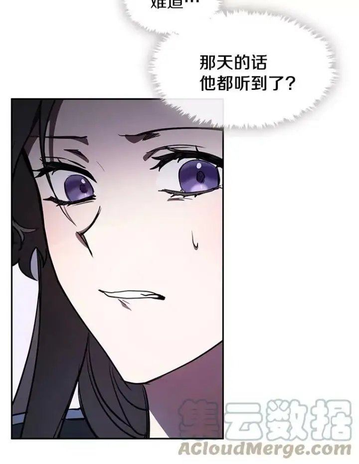 漫画《无法逃离的黑暗》11.参观第19张图