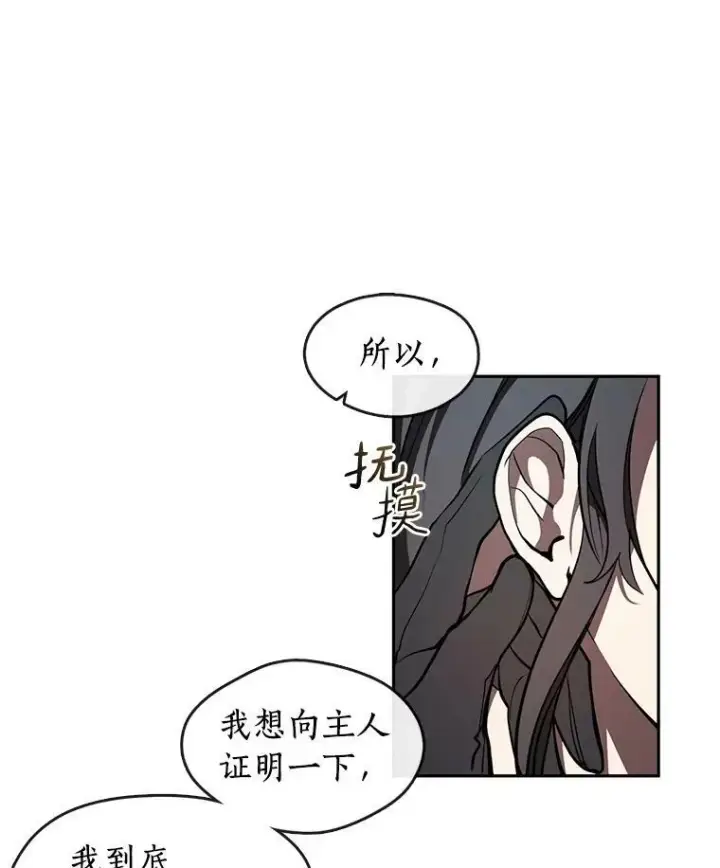 漫画《无法逃离的黑暗》11.参观第20张图