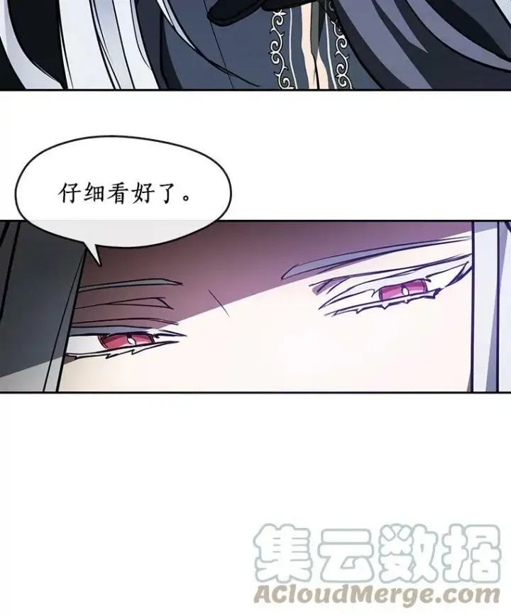 漫画《无法逃离的黑暗》11.参观第22张图