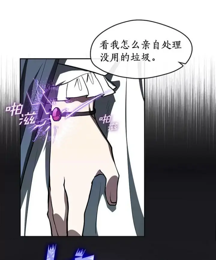漫画《无法逃离的黑暗》11.参观第23张图