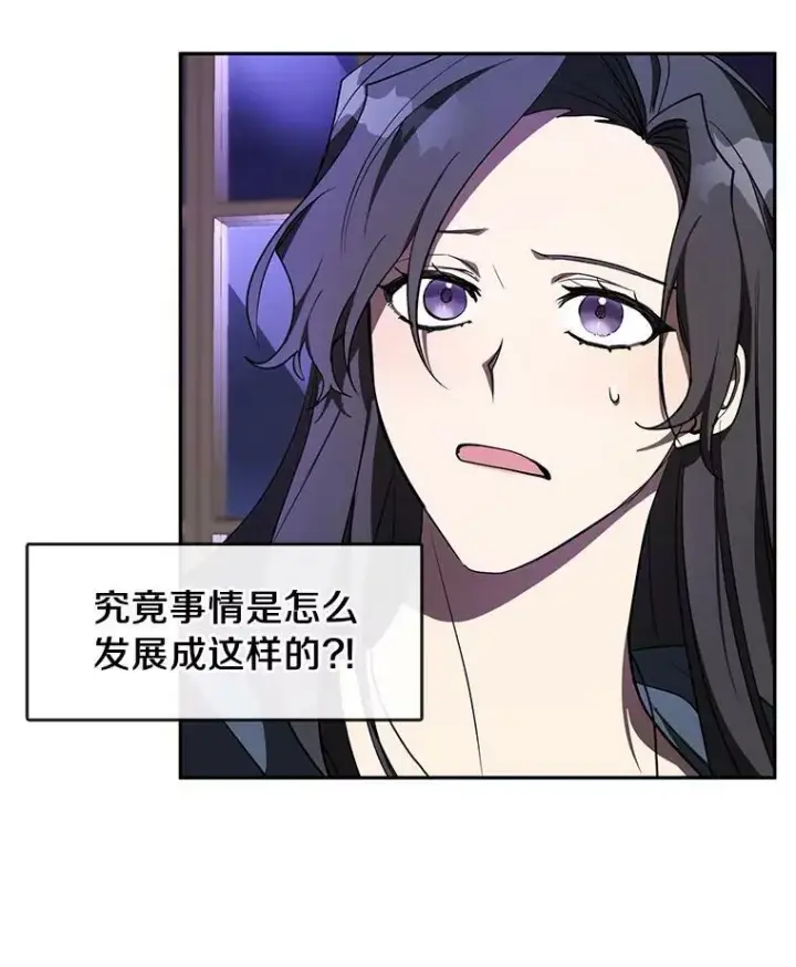 漫画《无法逃离的黑暗》11.参观第27张图