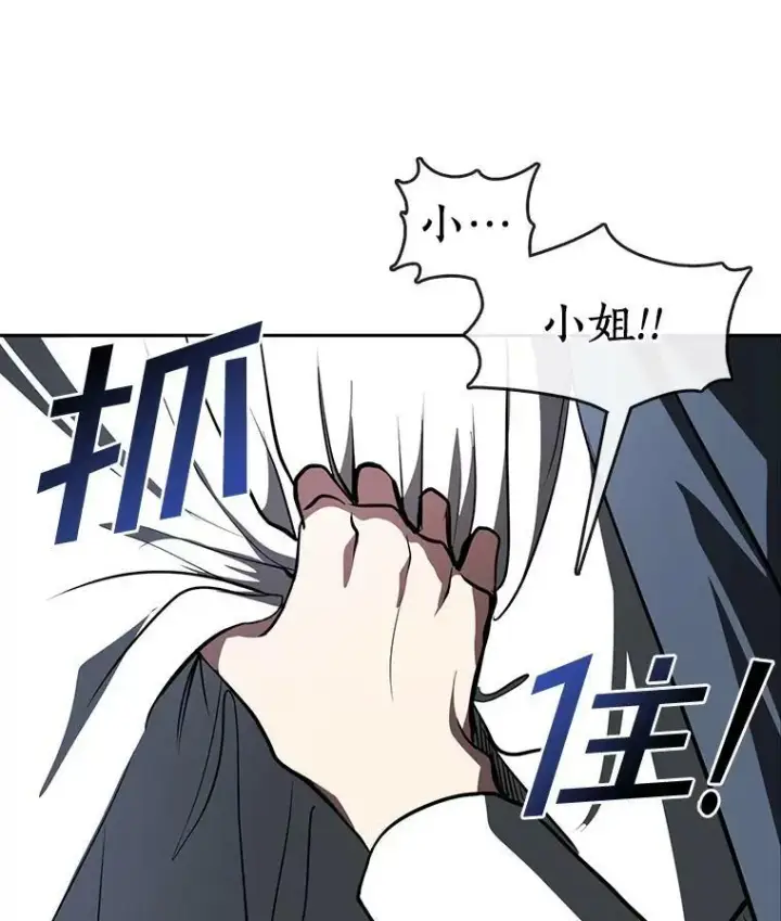 漫画《无法逃离的黑暗》11.参观第35张图