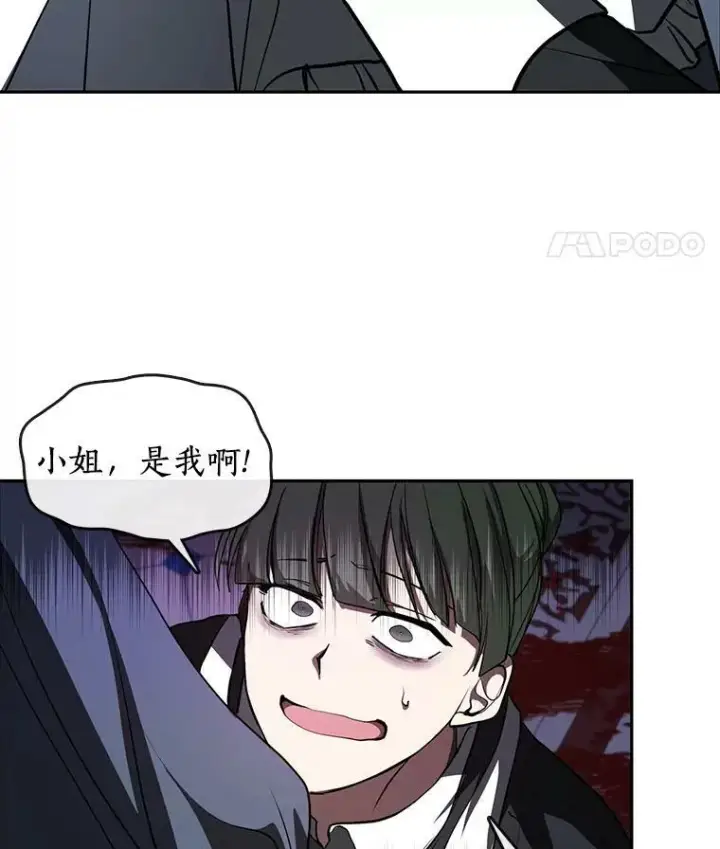 漫画《无法逃离的黑暗》11.参观第36张图