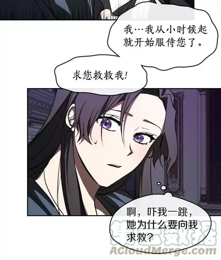 漫画《无法逃离的黑暗》11.参观第37张图