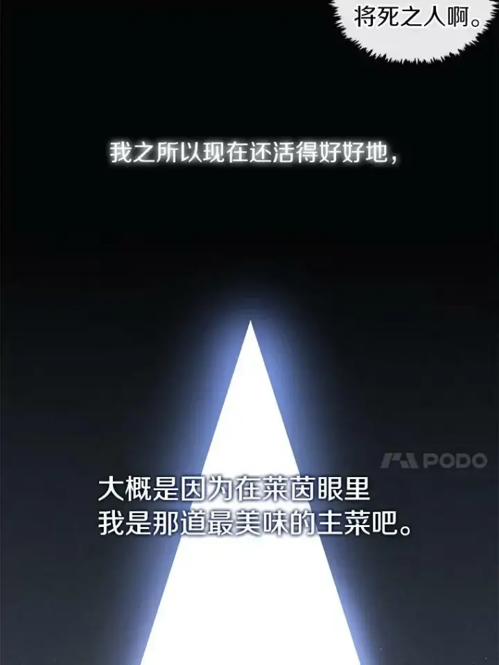 漫画《无法逃离的黑暗》11.参观第39张图