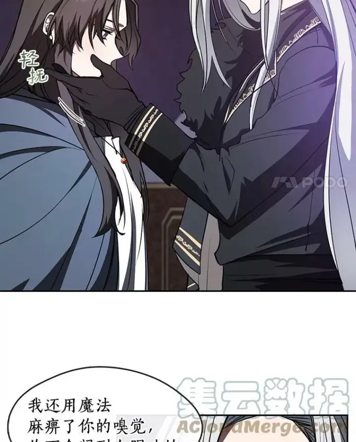 漫画《无法逃离的黑暗》11.参观第4张图