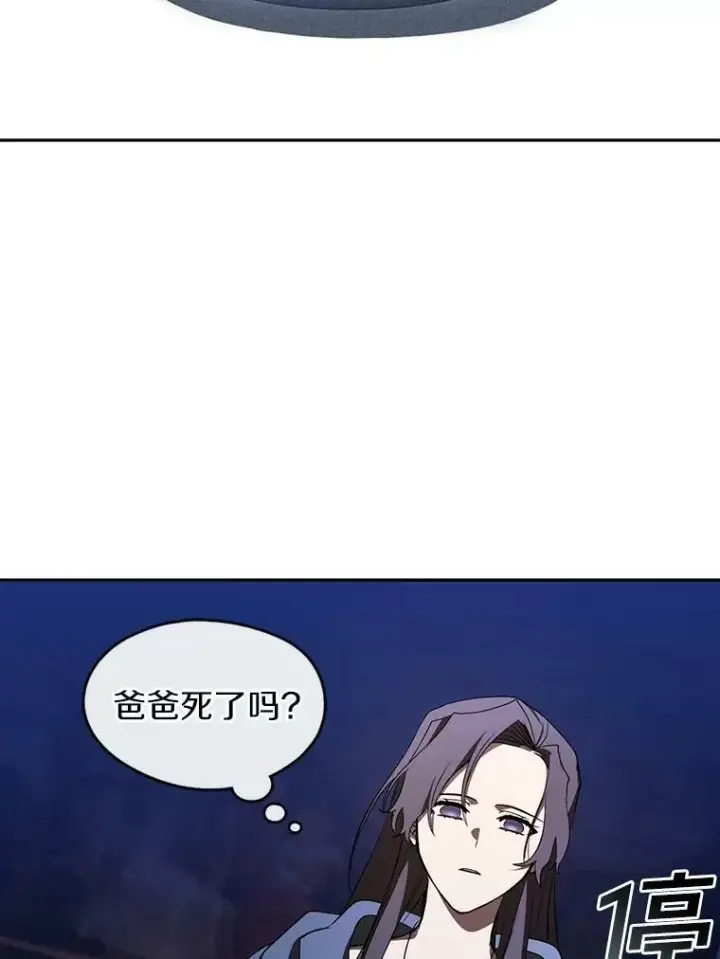 漫画《无法逃离的黑暗》11.参观第41张图