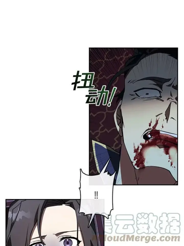 漫画《无法逃离的黑暗》11.参观第43张图