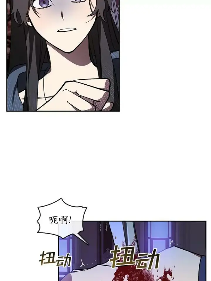 漫画《无法逃离的黑暗》11.参观第44张图
