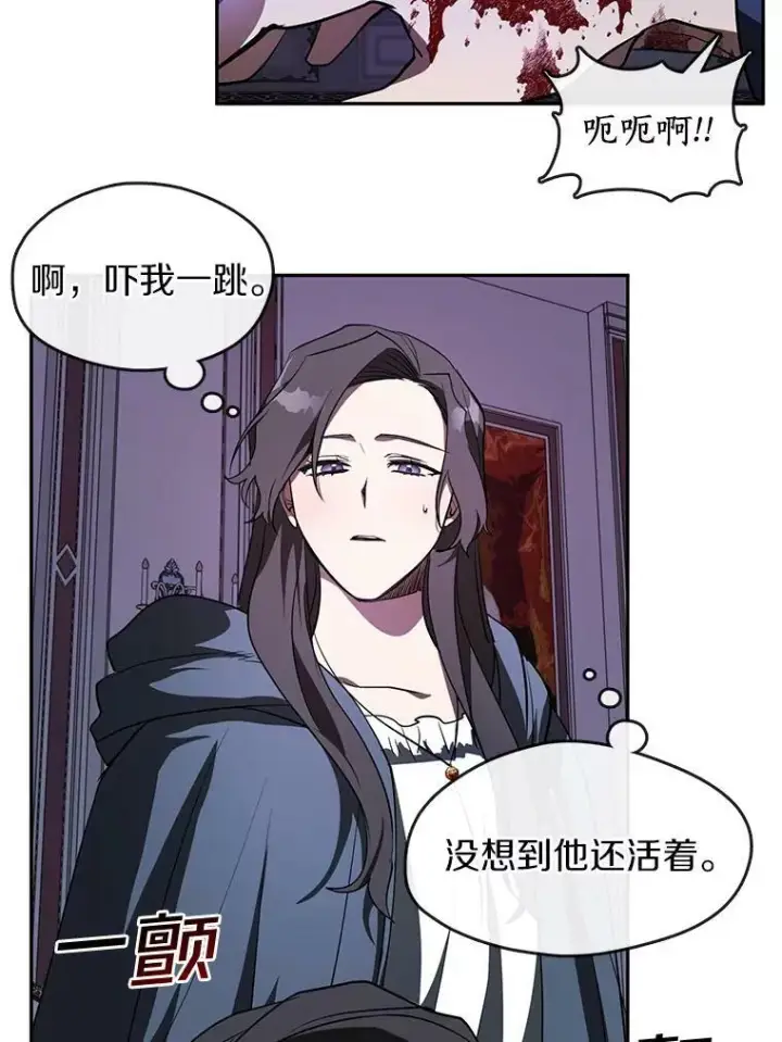 漫画《无法逃离的黑暗》11.参观第45张图