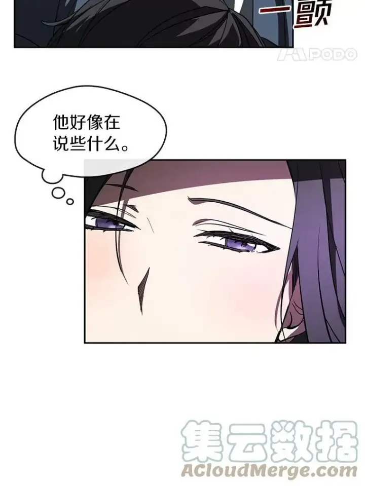 漫画《无法逃离的黑暗》11.参观第46张图