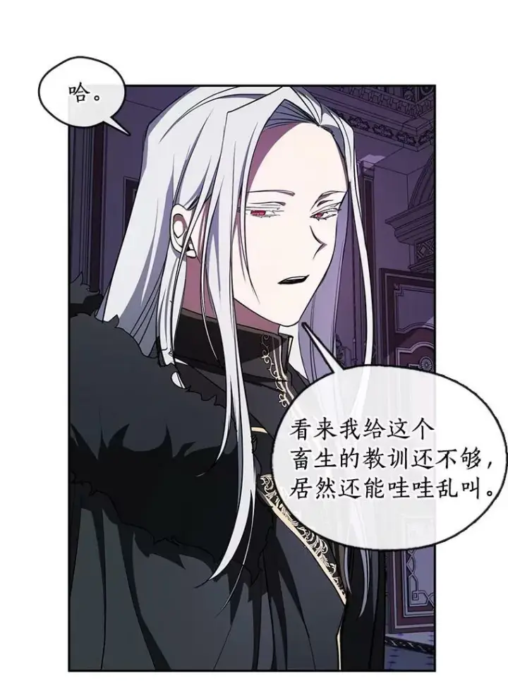 漫画《无法逃离的黑暗》11.参观第47张图