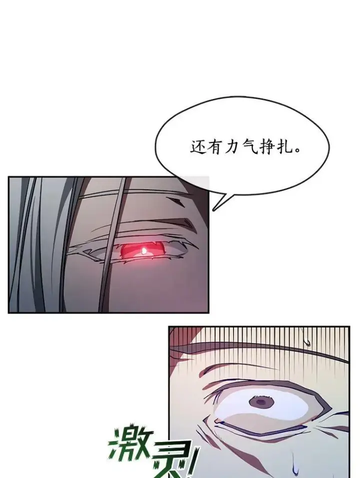 漫画《无法逃离的黑暗》11.参观第48张图