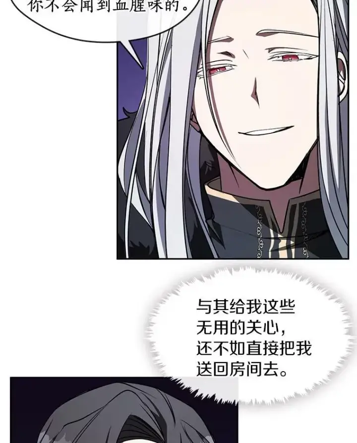 漫画《无法逃离的黑暗》11.参观第5张图